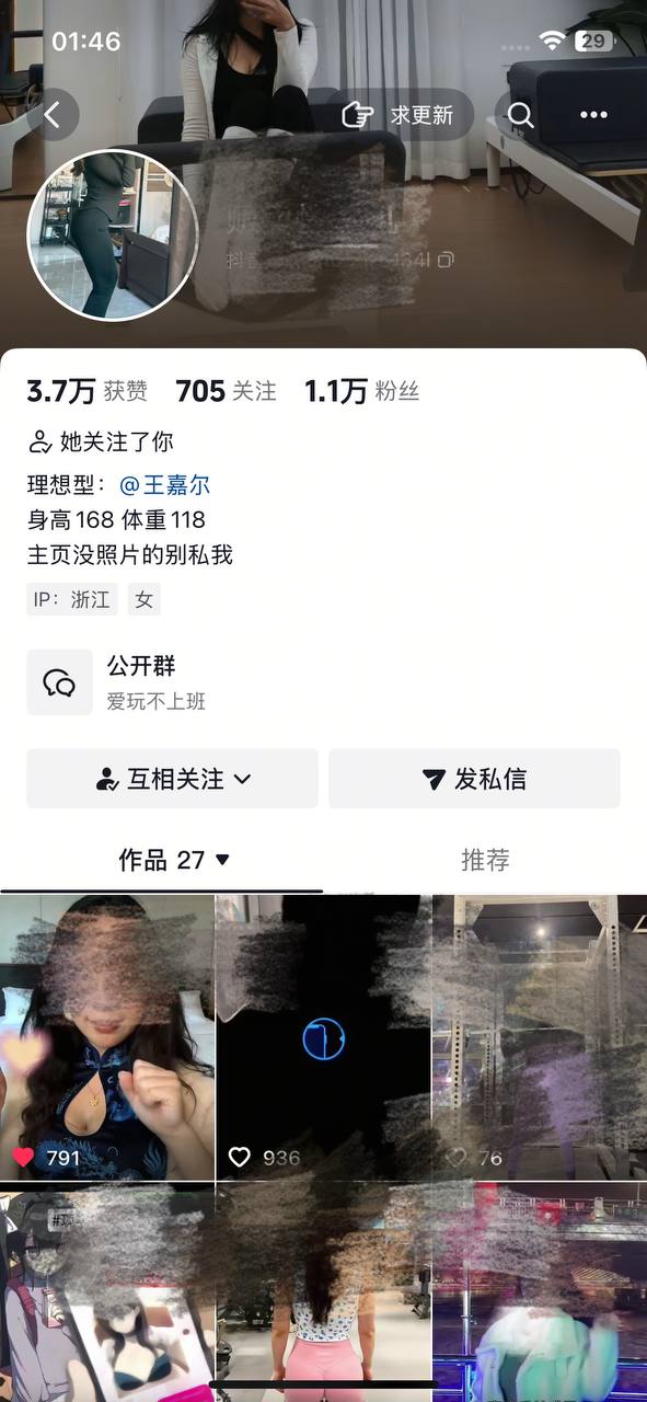 抖音E奶母狗，背着男朋友偷偷和别人约炮，被插的一直叫爸爸