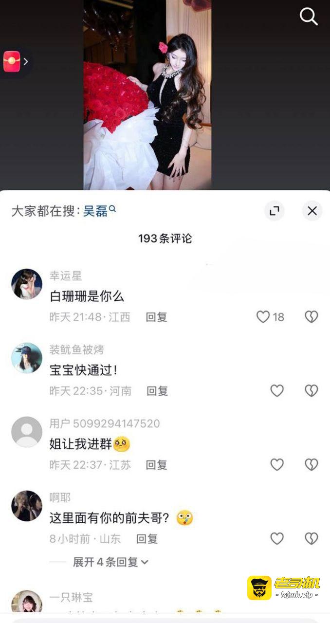 顶流男明星 吴磊 被前女友白珊珊微博怒爆 一万块卖床照只为逼问真相 国民弟弟人设崩塌 秘恋直接掀翻全网！ - 图片