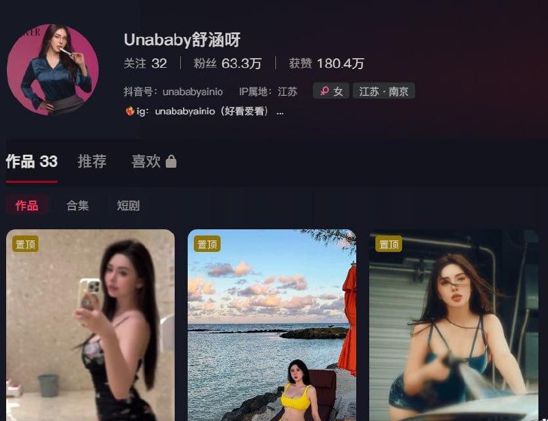 抖音网红Unababy舒涵呀身材非常顶 火爆李老师极品美女口交视频流出 - 图片