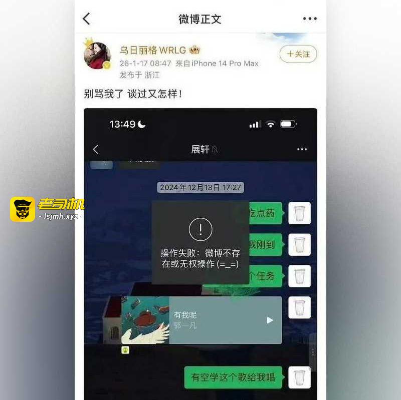 男演员展轩 单身人设崩塌 表面纯情男孩实则海王 多个私密女友被扒 - 图片