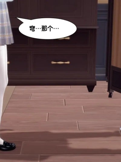 [アフィン] 被控制的流萤惨遭挠痒折磨（NTR向）漫画封面