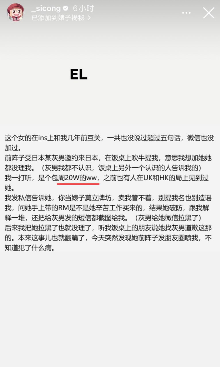 王校长开撕周薪20万的小仙女