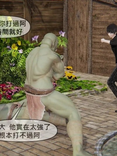 [chen] 甜蜜的復仇 Sweet Revenge漫画封面