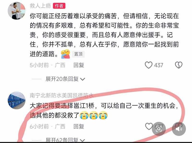 抖音直播南宁邕江大桥惊现跳桥自杀现场 少女在江边一跃而下 完整版录屏流出！ - 图片