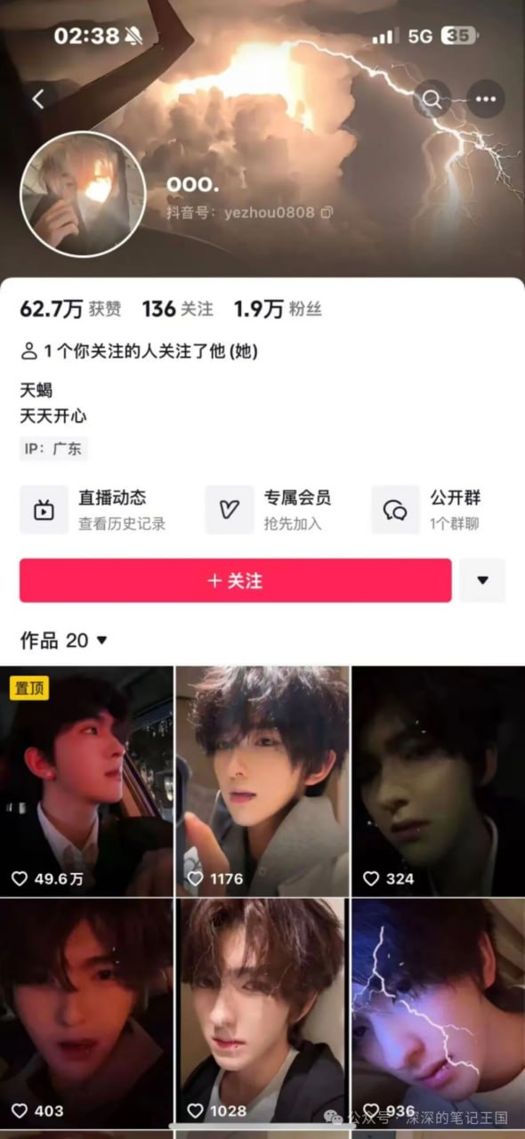 （一）深圳抖音1.9w睡粉男主播，一年五六十万软饭劈叉，弹药全给别人用，大树挂辣椒瘾君子叶舟 - 图片