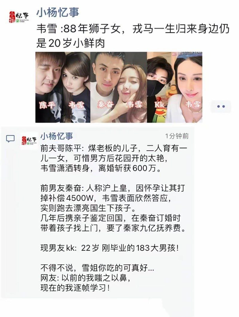 赴韩整容设局怀孕 索要沪上皇秦奋9亿分手费 被前夫现任合力背刺 曝光大尺度聊天记录！
