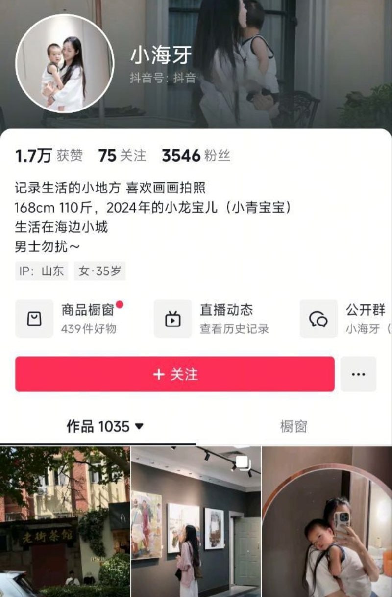 抖音带货主播小海牙直播公然露奶 惊喜一幕让众多男粉直呼过瘾 严重怀疑是想借此涨热度 - 图片
