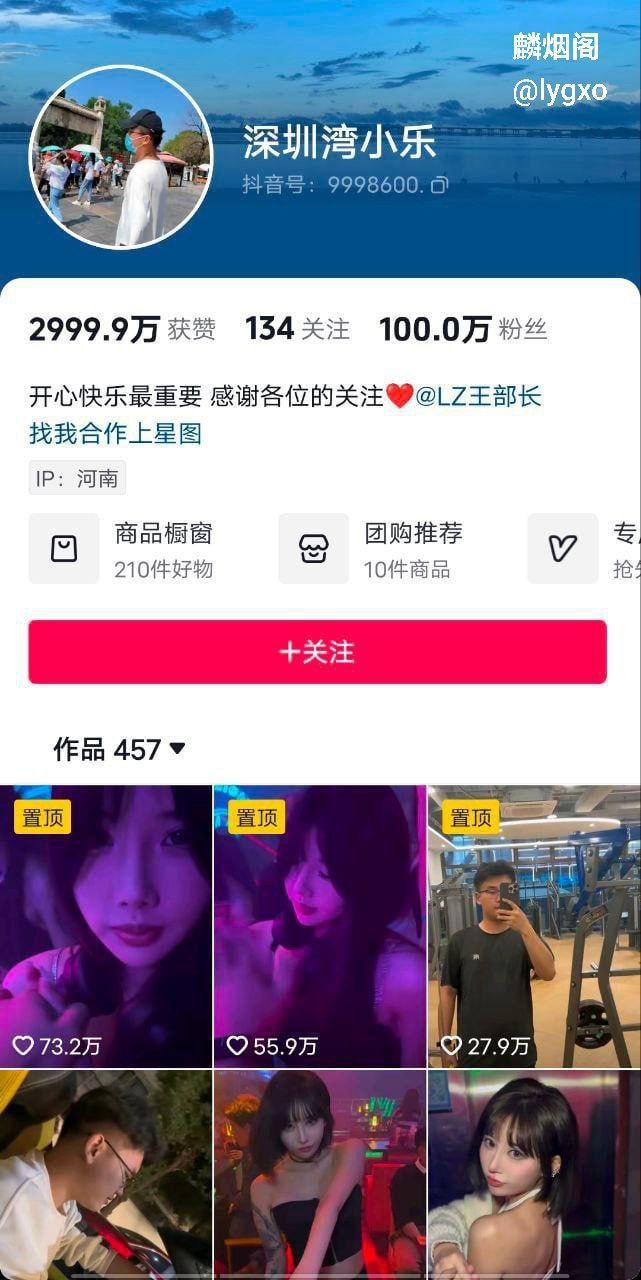 抖音百万粉丝富二代 网红深圳湾小乐 和 DJ jumi小鲸鱼 视频曝光，流出 - 图片