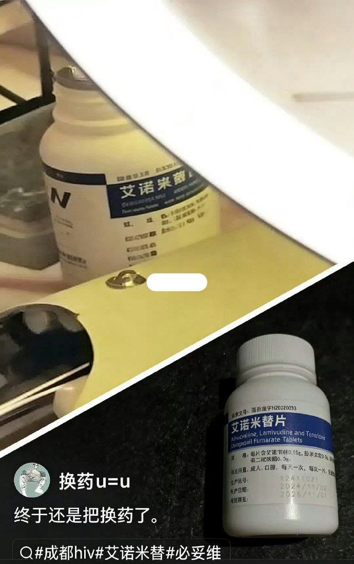 抖音300万TS伪娘网红 起床了小澈 疑似患病HIV 直播中意外露出抗HIV药物！ - 图片