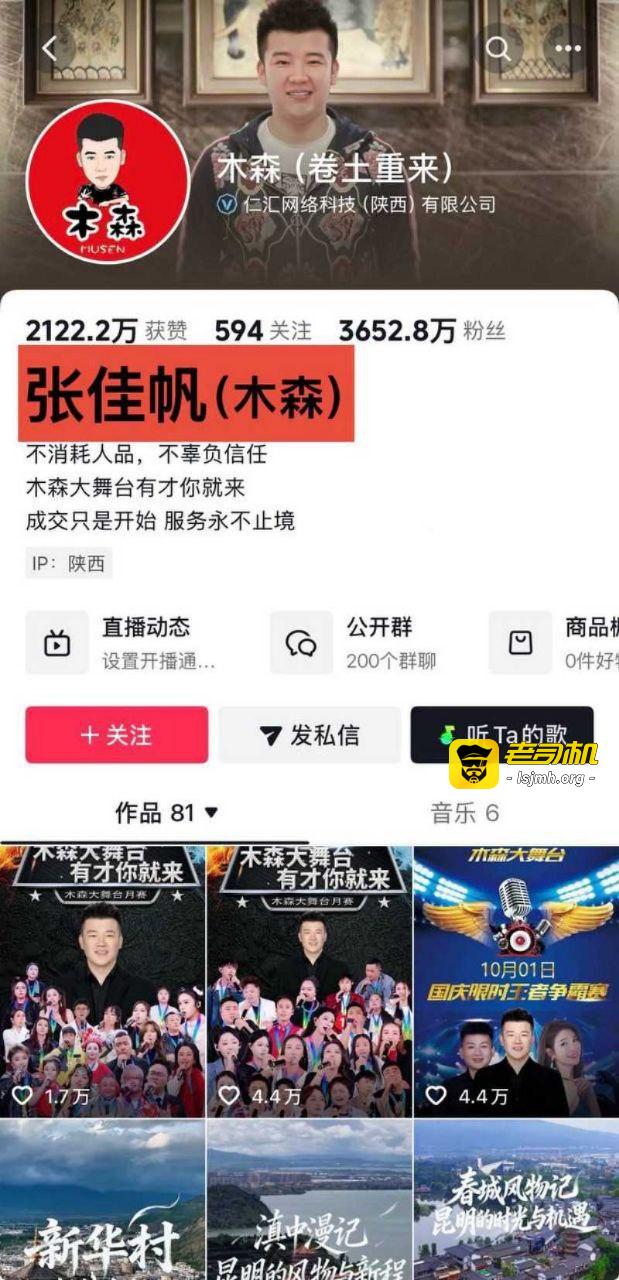 抖音千万级网红 木森 被女友红豆直播曝光 出轨女徒弟小媛 渣男专约年轻妹子 人设塌房掉粉无数！ - 图片