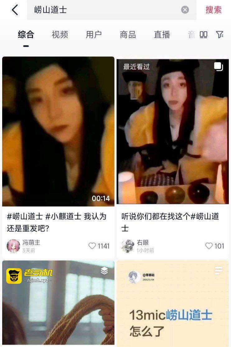抖音老瓜又翻红 小麒cos崂山道士喝酒开喷口吐芬芳脏话连篇却爆火全网 - 图片
