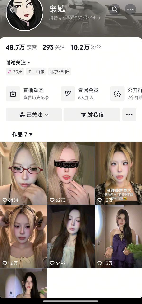 抖音极品黑阿颜网红 枭娍定制私拍福利