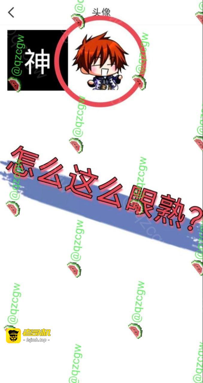 抖音60万粉 神再佑我璐酱 塌房！神秘金主身份曝光 知三当三证据铁锤 - 图片