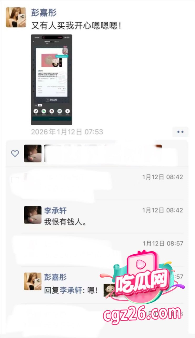 抖音34W粉网红 六尺巷 恋爱期间约炮撩骚女网红 强奸女友好闺蜜被曝光 - 图片