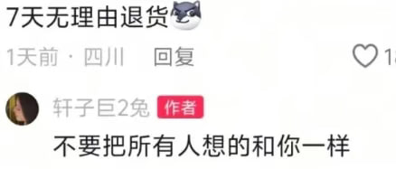 轩子巨2兔红衣舞翻车：吊牌没剪被骂“穿完退货”，本人怒晒截图硬刚杠精 - 图片