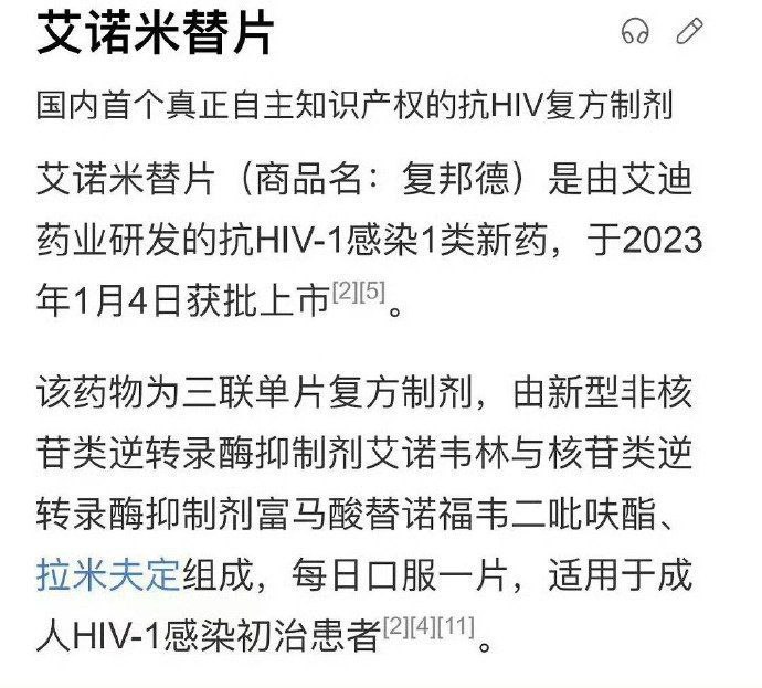 抖音300万TS伪娘网红 起床了小澈 疑似患病HIV 直播中意外露出抗HIV药物！