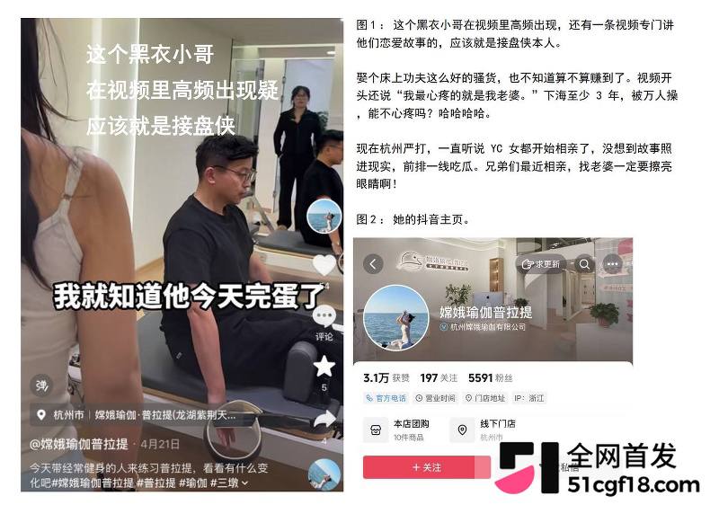 瓜友杭州出差刷同城，直接刷出眼熟网红！ 长得跟以前挂牌外围欣然几乎重合，还留过视频。 翻TG老群八百多条消息反复对，确认就是她！ 个人频道高峰几千粉，课排满、LY抢着约，不提前根本排不上。 瑜伽馆老板娘兼抖音网红，白天教瑜伽，晚上……你懂的。 - 图片