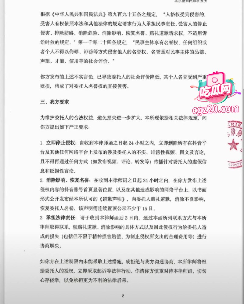 女歌手 陈雪凝 婚礼翻车 煤二代新郎 李瑞滨 被曝光真实身份为男名媛 - 图片