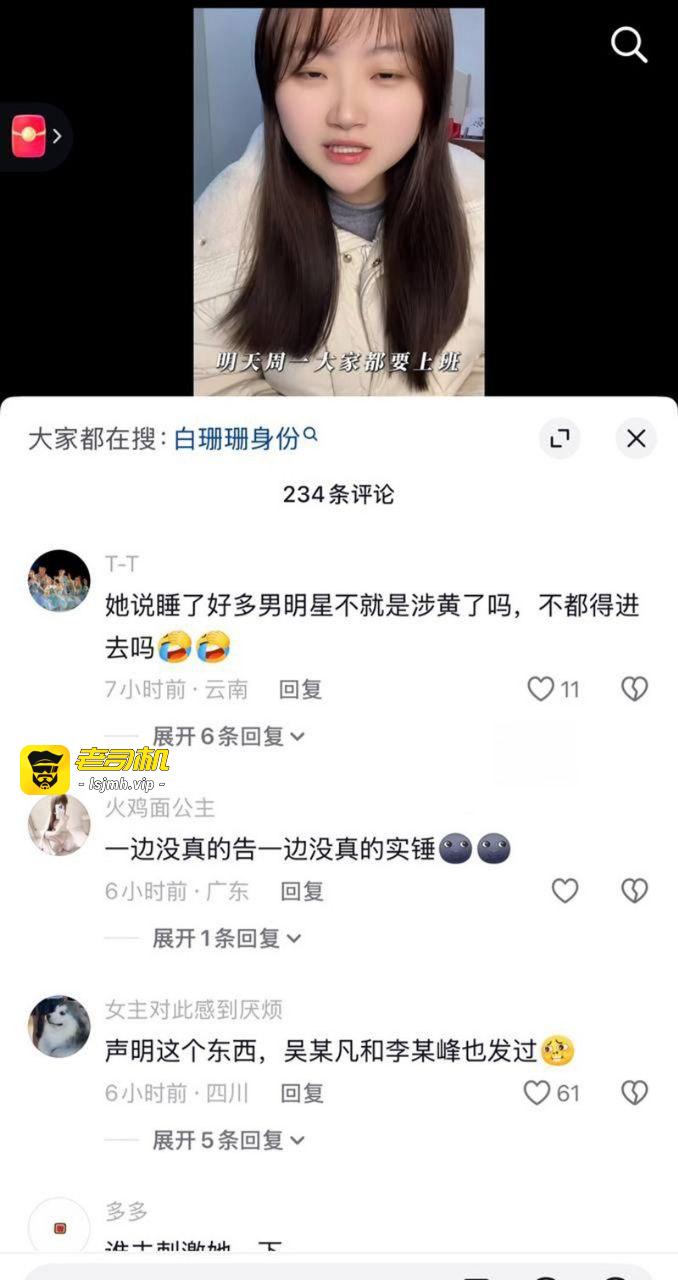 顶流男明星 吴磊 被前女友白珊珊微博怒爆 一万块卖床照只为逼问真相 国民弟弟人设崩塌 秘恋直接掀翻全网！ - 图片