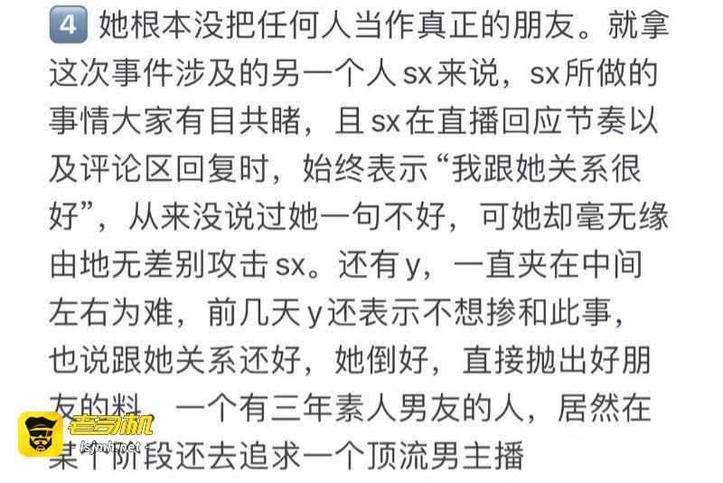 抖音747W粉丝女网红 巴旦木公主 女神人设崩塌 宗门修炼手册彻底疯狂 多人互爆 - 图片