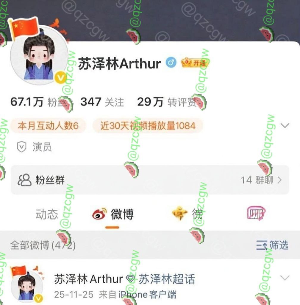 男演员 苏泽林 出轨多人还偷偷拍上床性爱留作纪念 约炮感染了性病还故意隐瞒传播爆料曝光合集 - 图片