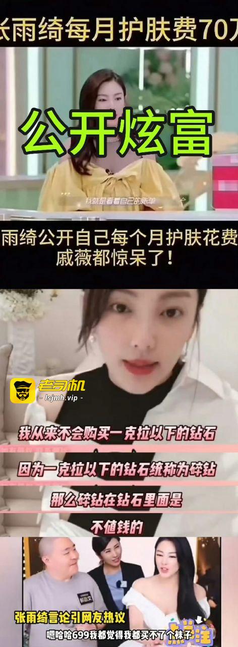 【网红明星】又杀疯了！前夫 袁巴元 曝光 张雨绮 出轨跟天厚投资ceo 张钱豪 酒店啪啪视频疑似流出？ - 图片