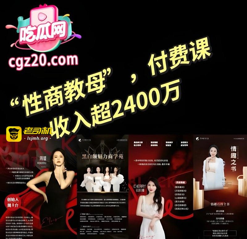 40岁网红自称“性商第一人”，教与异性交往线下开“性商学苑”，学员上万人，付费课收入超2400万元！周媛账号一夜被封，千万生意黄了！ - 图片