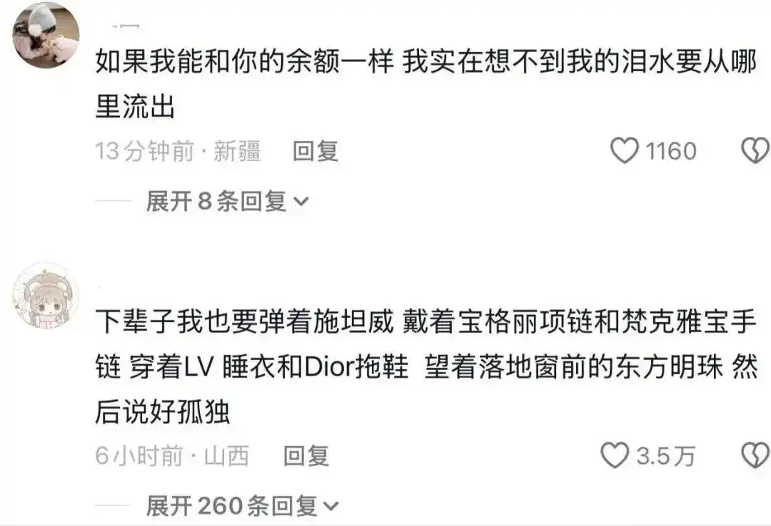 网红阿爆哭诉孤独，网友难以共情，住别墅穿名牌各种玩，泪从何来？ - 图片