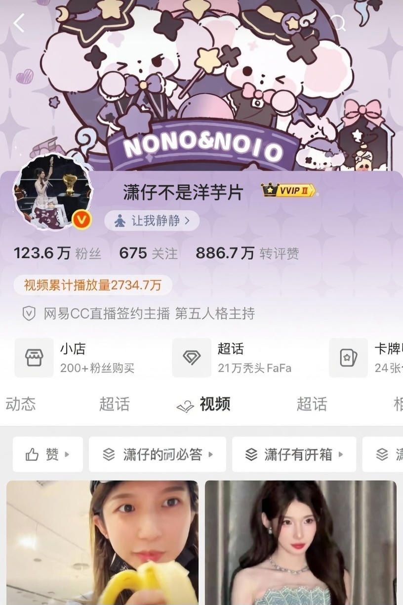 第五人格女主持潇潇与电竞GG战队主教练不惑被绿彻底社死 恋爱期间出轨第五人格狼队487 - 图片