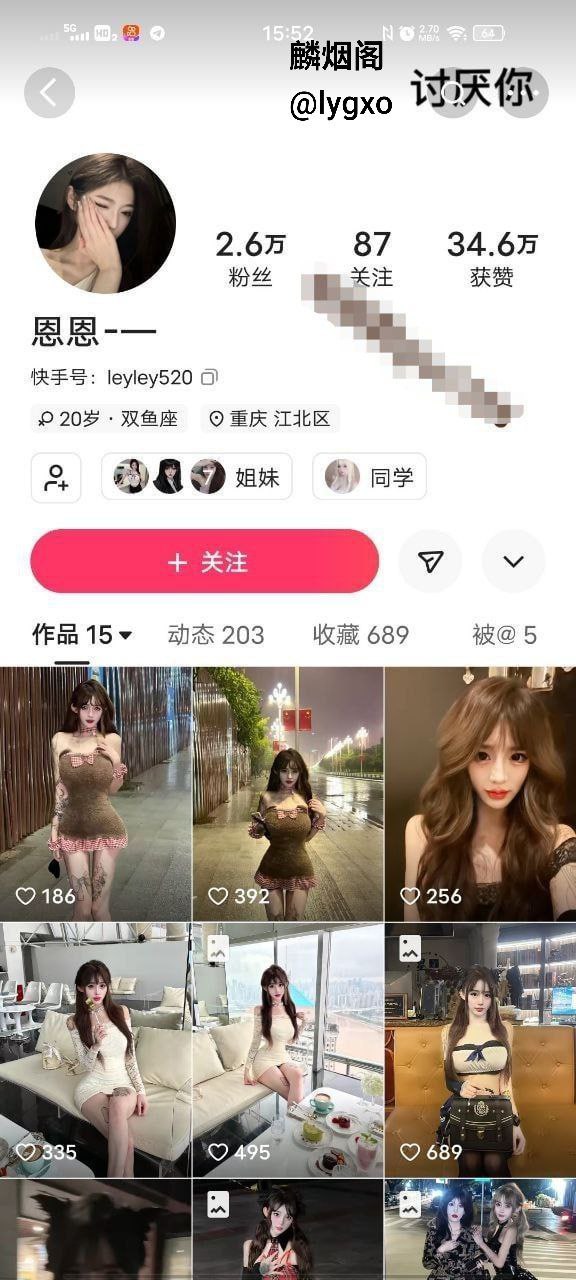 快手小网红 恩恩 -—  原名 李恩一  下海视频被爆流出
