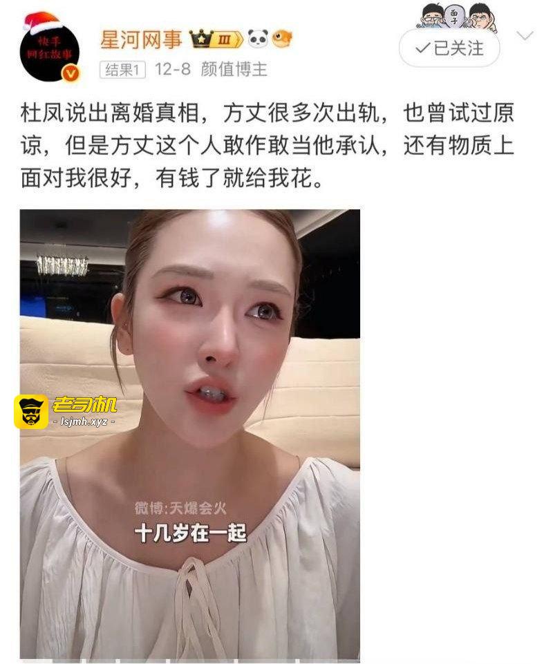 快手大网红Fz方丈直播自爆出轨 老婆不让碰导致多次偷腥 - 图片