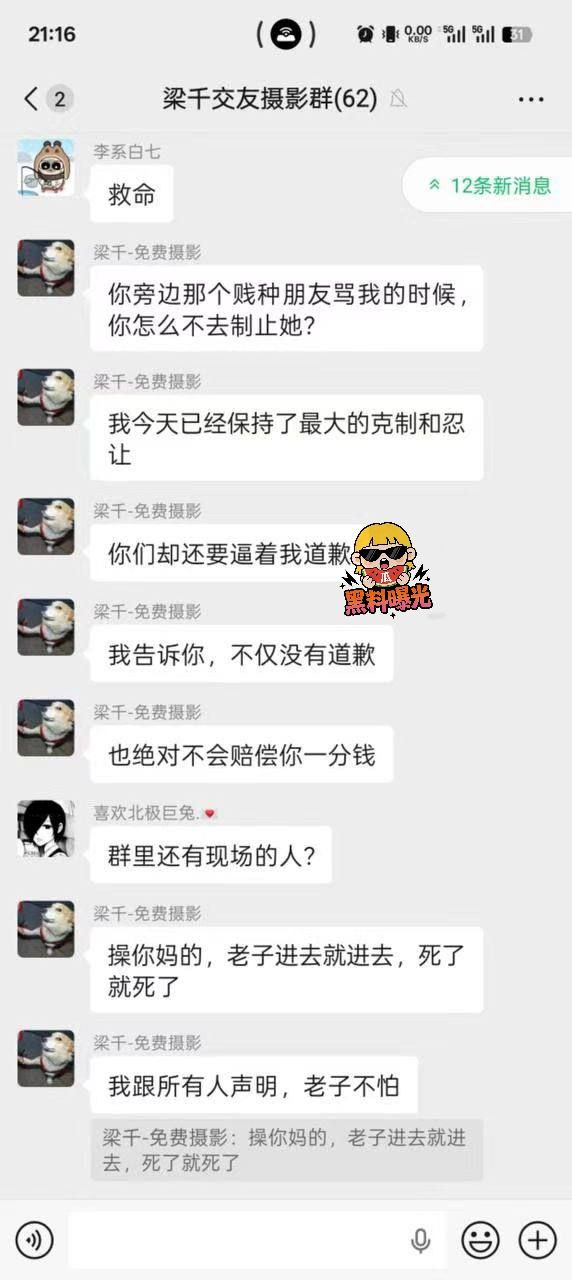 炸裂！成都天府红摄影师暴打多名《鬼灭之刃》coser，现场堪比修罗场 - 图片