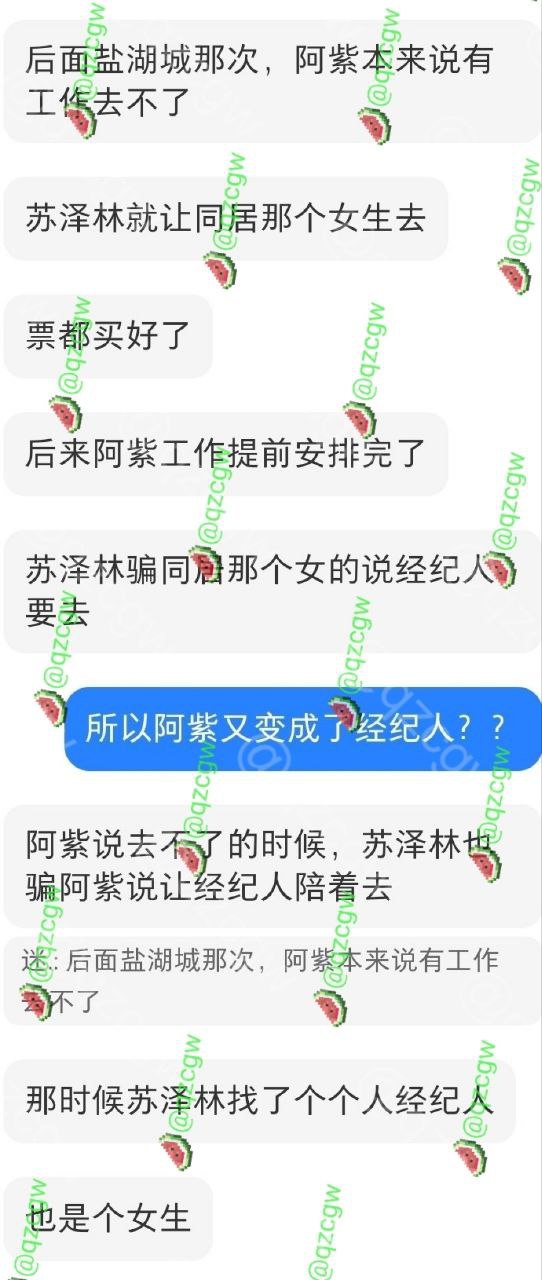 男演员 苏泽林 出轨多人还偷偷拍上床性爱留作纪念 约炮感染了性病还故意隐瞒传播爆料曝光合集 - 图片