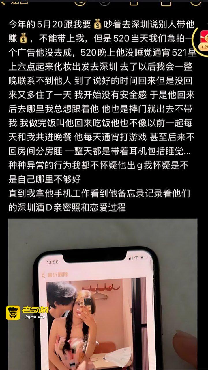 抖音百万粉网红 陈嘉惟 出轨正妻闺蜜 潼潼妹妹 原配曝光千字笔记出轨细节 - 图片