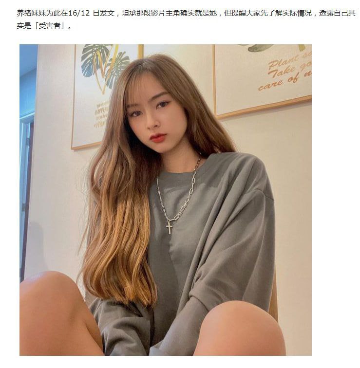 马来西亚网红养猪妹妹 裸露网络试镜片流出 - 图片