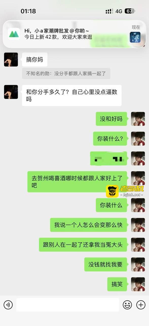 快手泽少600万徒弟熊大718带陪酒女友上岸却惨遭绿帽 聊天记录怒曝被戴绿帽真相太刺激了！ - 图片