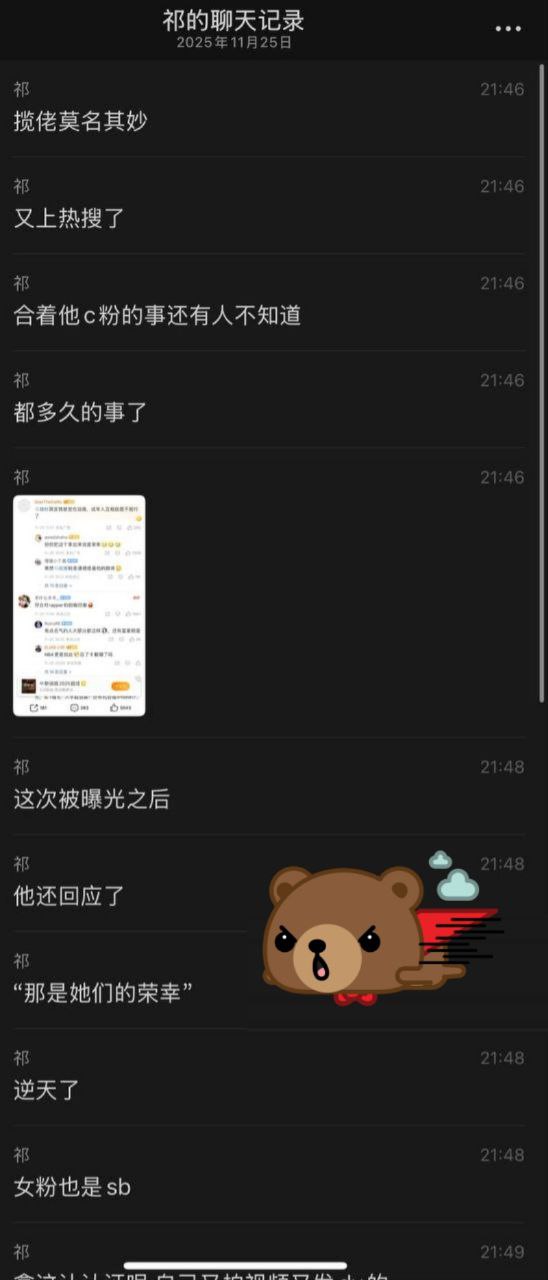 揽佬睡粉事件 明星自信爆棚与粉丝拍小视频 演出办在哪就在哪睡粉 高调称这是她们的荣幸 - 图片
