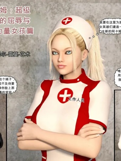 (DBComix) New Arkham for Superheroines • Completed (01-17)漫画封面