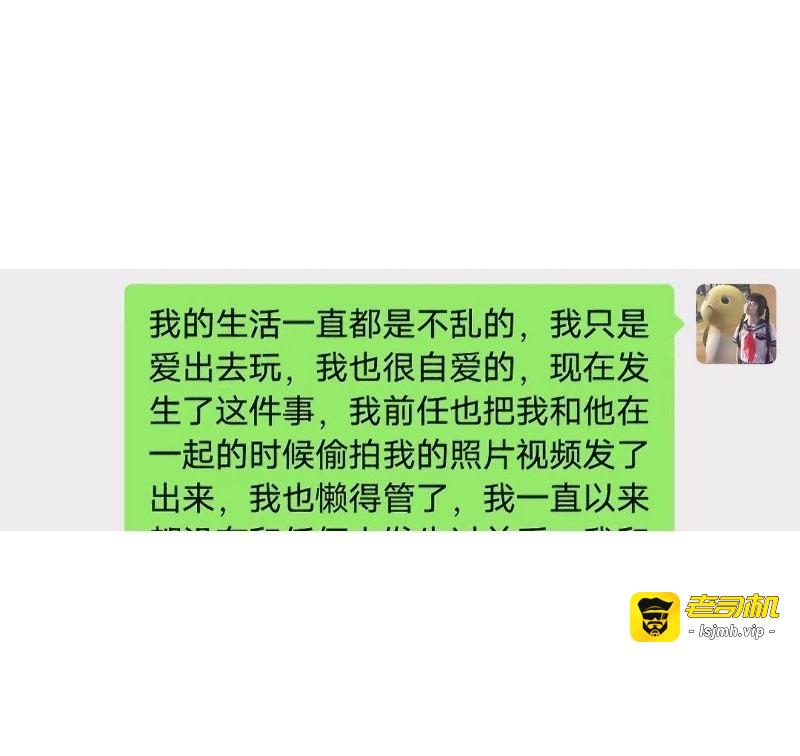 抖音机车少女 金世幼 惨遭炮友骗炮 反手告强奸 炮友曝光约炮过程！ - 图片