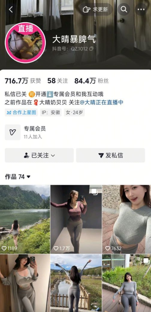 抖音70万粉丝大晴暴脾气，顶级巨乳，波涛汹涌，福利视频！