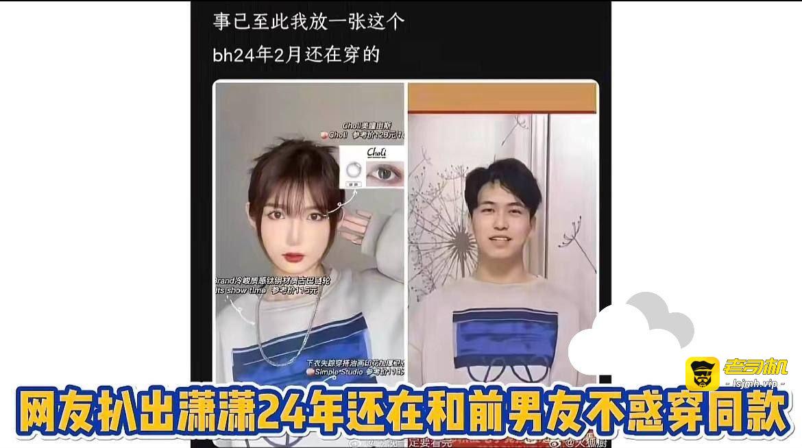 第五人格女主持潇潇与电竞GG战队主教练不惑被绿彻底社死 恋爱期间出轨第五人格狼队487 - 图片