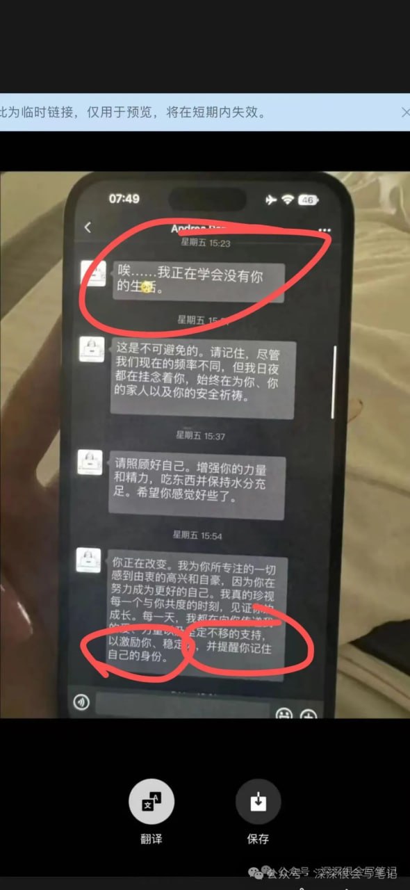 （四）老情人伪装成助理合伙圈钱，ins79w粉，tik tok 238w粉，混血深情博主timkai，私下竟是自穿情趣套装爱好者pua气nyp大师富婆猎手 - 图片