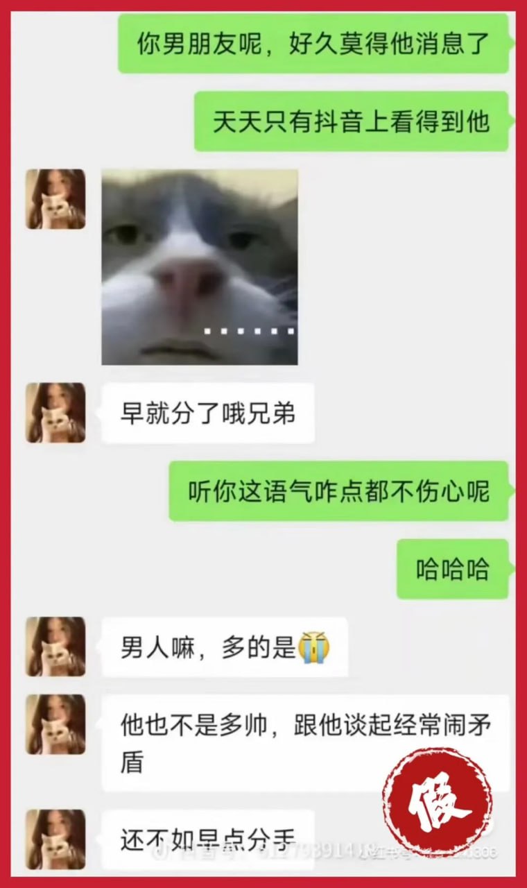 （四）抖音422w男网红：假戏真做的剧本cp？蓄谋已久的分手大戏？ - 图片