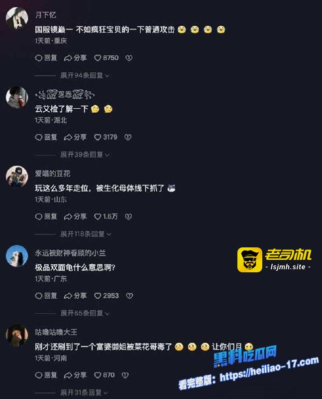 电竞圈大瓜 和平精英圈惊现“福寿萝”事件，一位萝莉陪玩女化身“生化母体”，强势拿捏国服镜！ - 图片