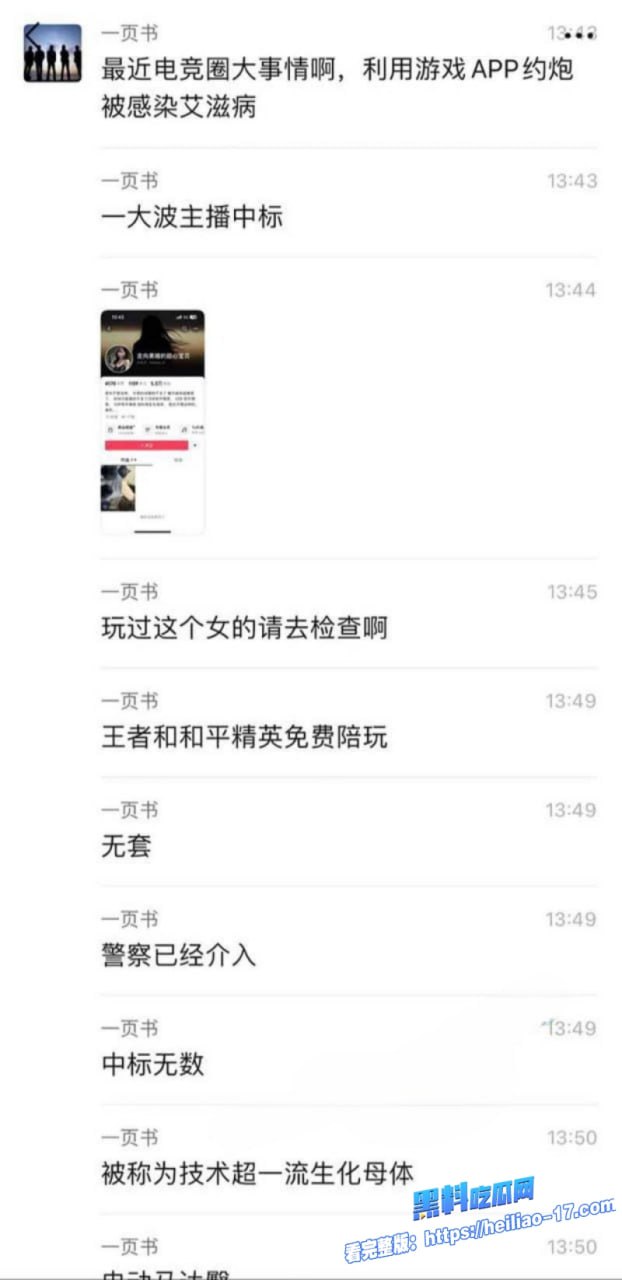 电竞圈大瓜 和平精英圈惊现“福寿萝”事件，一位萝莉陪玩女化身“生化母体”，强势拿捏国服镜！ - 图片