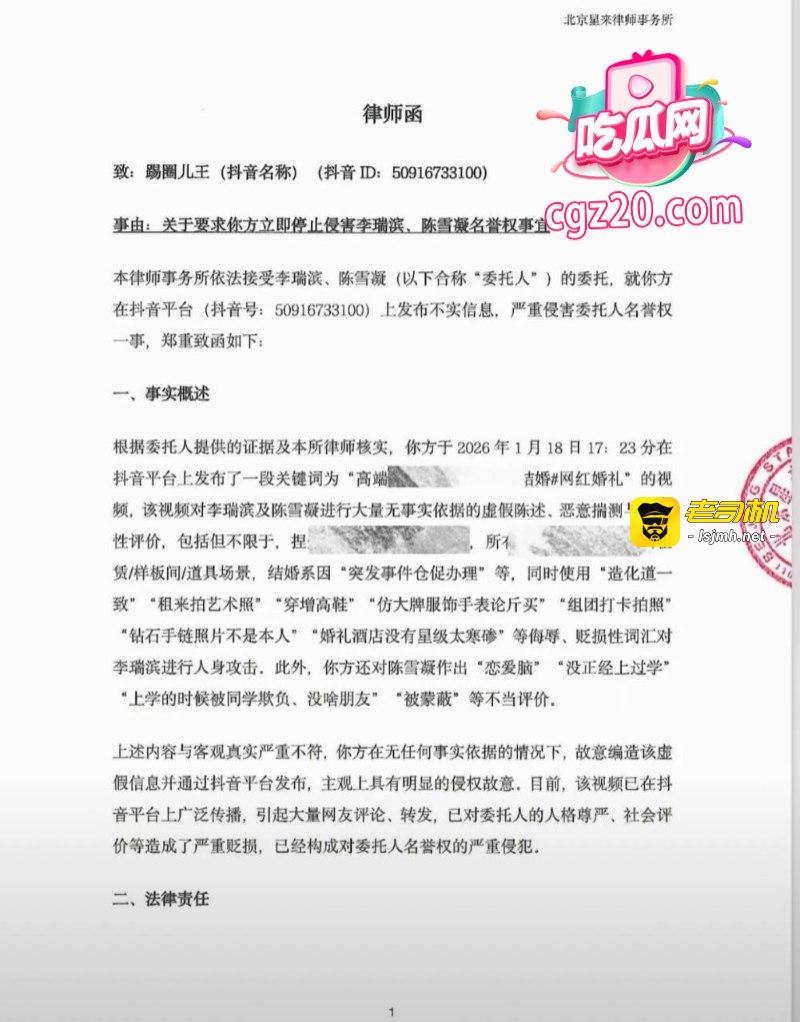 女歌手 陈雪凝 婚礼翻车 煤二代新郎 李瑞滨 被曝光真实身份为男名媛 - 图片