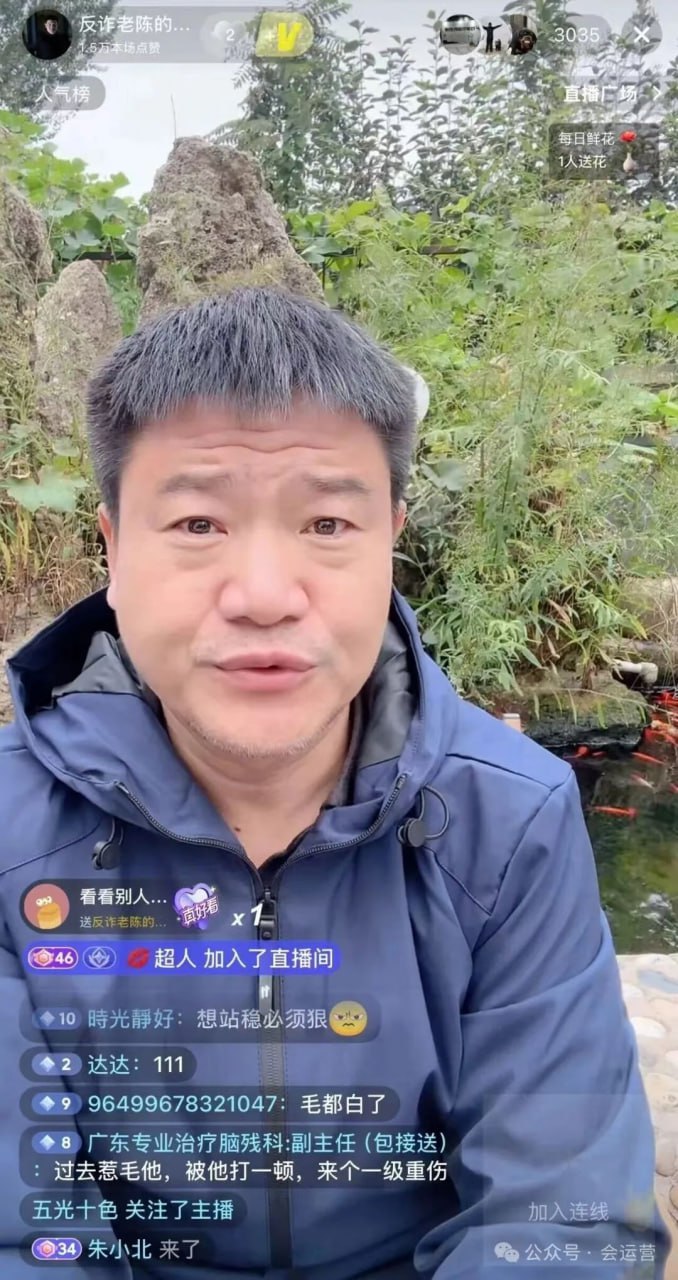 老陈喊话遇到困难，直播被封，视频被下架！自己花了2万多喊话，有人花钱想要摆平他！