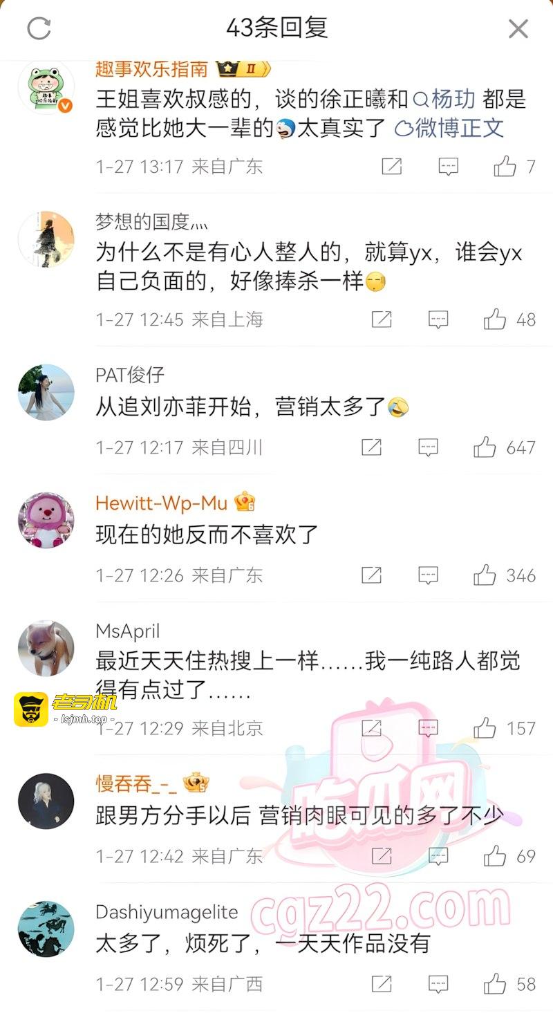 王玉雯与37岁杨玏被曝分手 直接冲上热搜 黑料情史被网友全部扒出 - 图片