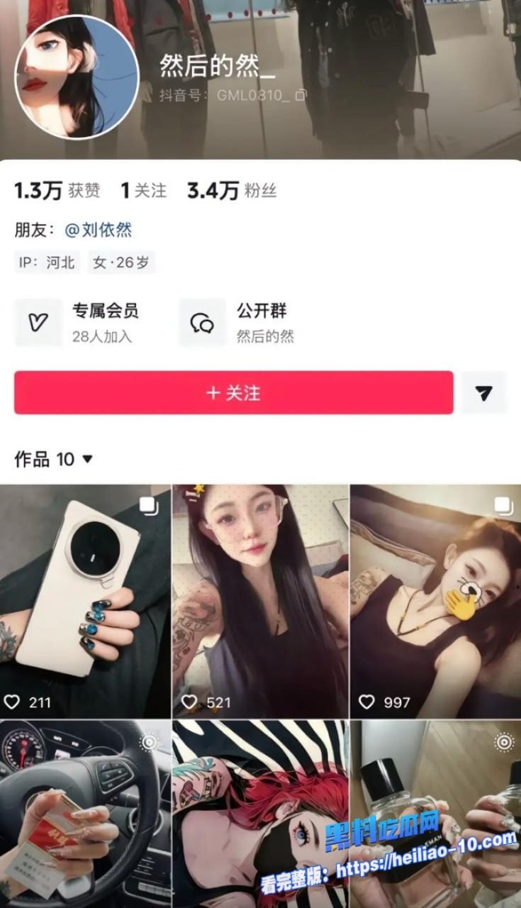 抖音主播 然后的然 直播PK输了做惩罚 边脱边笑超淫荡 全裸完整版视频曝光！全网万人求 吃瓜必看！ - 图片