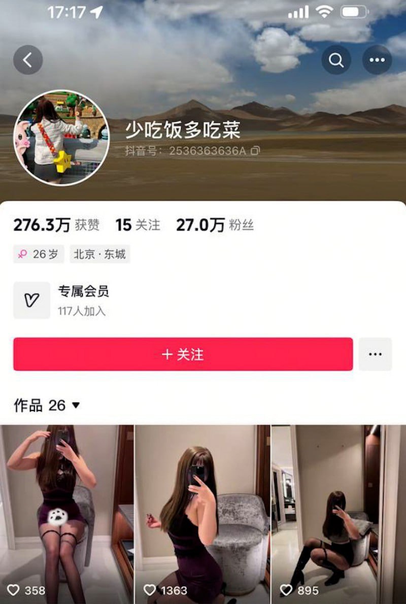 抖音网红少吃饭多吃菜大尺度吃鸡视频流出 - 图片